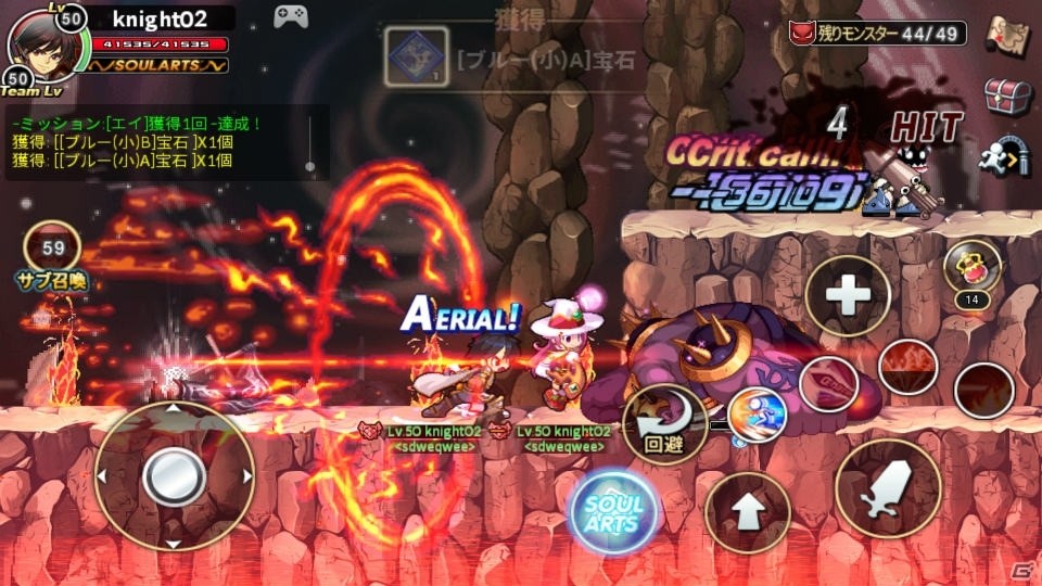魂のRPG「ソウルスラッシュサガ2」がiOS/Android向けに配信開始！特別ミッションや国家侵略戦も実施の画像4