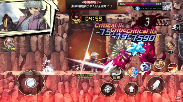 魂のRPG「ソウルスラッシュサガ2」がiOS/Android向けに配信開始！特別ミッションや国家侵略戦も実施の画像5