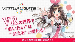 国内外250タイトルのVRコンテンツが楽しめるVRプラットフォーム「VIRTUAL GATE」がインターネットカフェで稼働の画像1