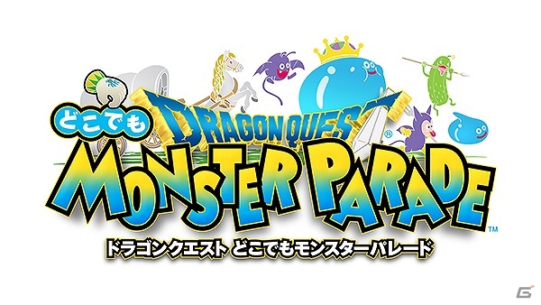 「ドラゴンクエスト」4タイトルで「ドラゴンクエストXI　過ぎ去りし時を求めて」発売記念プレゼントキャンペーンが開催！の画像3