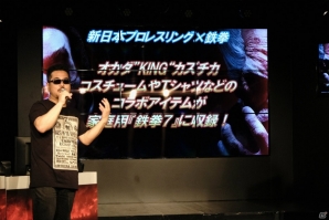 オカダ・カズチカ選手も登場！「鉄拳7」発売に合わせてオープンするe-sports bar「e-sports TEKKEN BAR」オープニングイベントをレポートの画像8