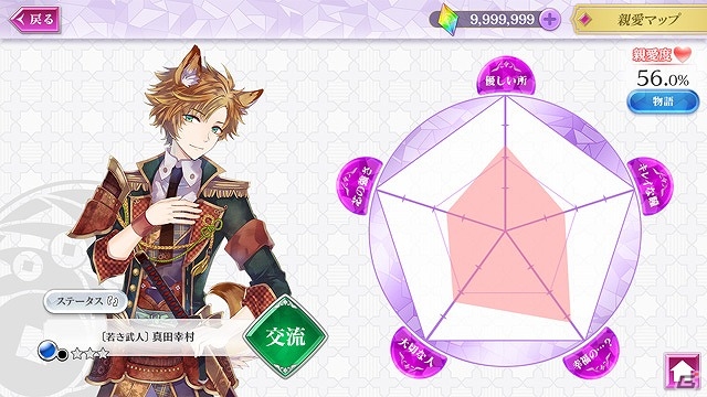 iOS/Android「戦刻ナイトブラッド」の配信が開始！声優陣28武将による直筆サイン入り色紙が当たるキャンペーンも開催の画像9
