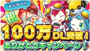 iOS/Android「エイリアンのたまご」にHIKAKINさんが登場！「100万ダウンロードありがとうキャンペーン」も実施の画像3