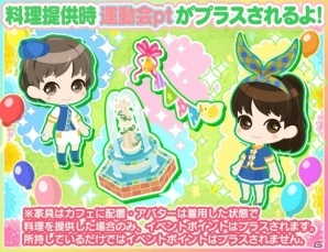 iOS/Android「異世界でカフェを開店しました。」運動着姿のラインハルト（CV：中島ヨシキ）が手に入る運動会イベントが開催！の画像4