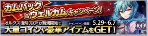 iOS/Android「オルクスオンライン」ギルドハウスに和風デザインが登場！新機能パーティマッチングも公開の画像6