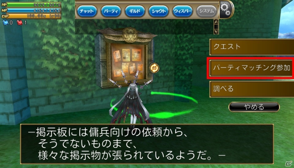 iOS/Android「オルクスオンライン」ギルドハウスに和風デザインが登場！新機能パーティマッチングも公開の画像4