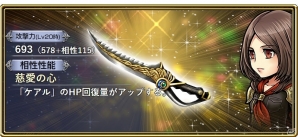 「ディシディア ファイナルファンタジー オペラオムニア」FFVIよりマッシュが参戦！イベント恩恵キャラクター育成強化キャンペーンも実施の画像10