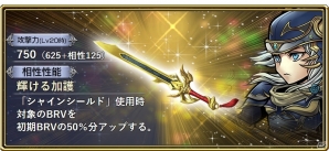 「ディシディア ファイナルファンタジー オペラオムニア」FFVIよりマッシュが参戦！イベント恩恵キャラクター育成強化キャンペーンも実施の画像9