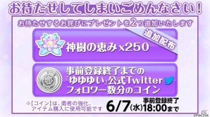 iOS/Android「結城友奈は勇者である 花結いのきらめき」のリリース日が6月8日に決定！事前登録キャンペーンは6月7日に終了の画像2