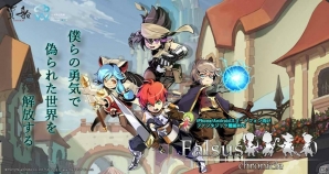 ファンタジック戦術RPG「ファルススクロニクル」がiOS/Android向けに配信決定！事前登録受付が開始の画像1