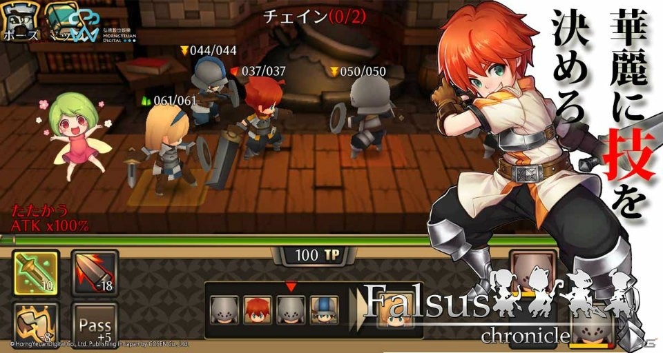 ファンタジック戦術RPG「ファルススクロニクル」がiOS/Android向けに配信決定！事前登録受付が開始の画像3