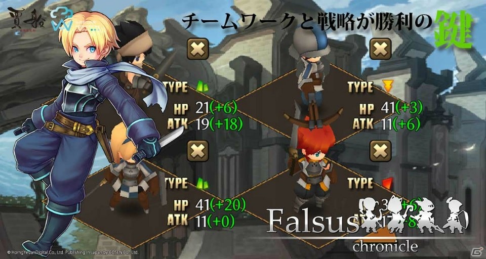 ファンタジック戦術RPG「ファルススクロニクル」がiOS/Android向けに配信決定！事前登録受付が開始の画像4