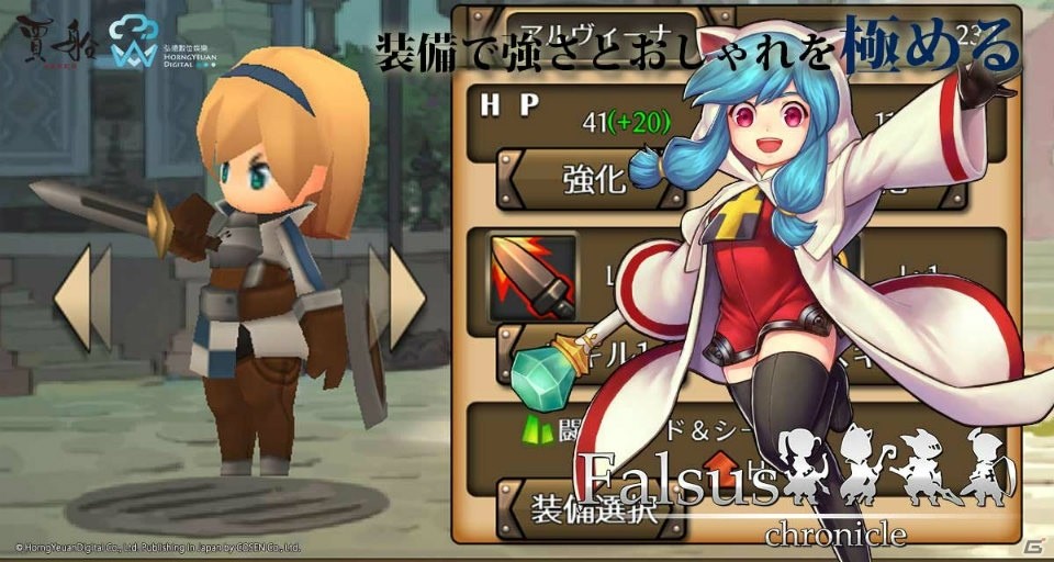 ファンタジック戦術RPG「ファルススクロニクル」がiOS/Android向けに配信決定！事前登録受付が開始の画像5