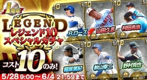 PC/iOS/Android「野球つく！！」ワールドエース・ダルビッシュ有選手が手に入る「1周年記念キャンペーン」が開催！の画像3