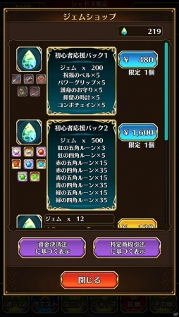「シャドウストーン」新ユニット「ジャネット」を演じる小清水亜美さんのサイン色紙が当たるキャンペーンが開催！の画像4