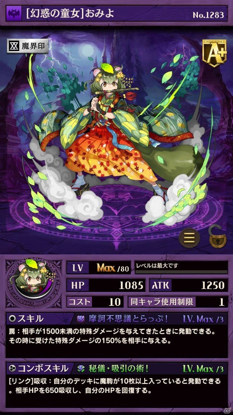 iOS/Android「逆転オセロニア」神属性激超レアSキャラ「ミアクレル」が登場する「超駒パレード」が5月31日より開催！の画像5