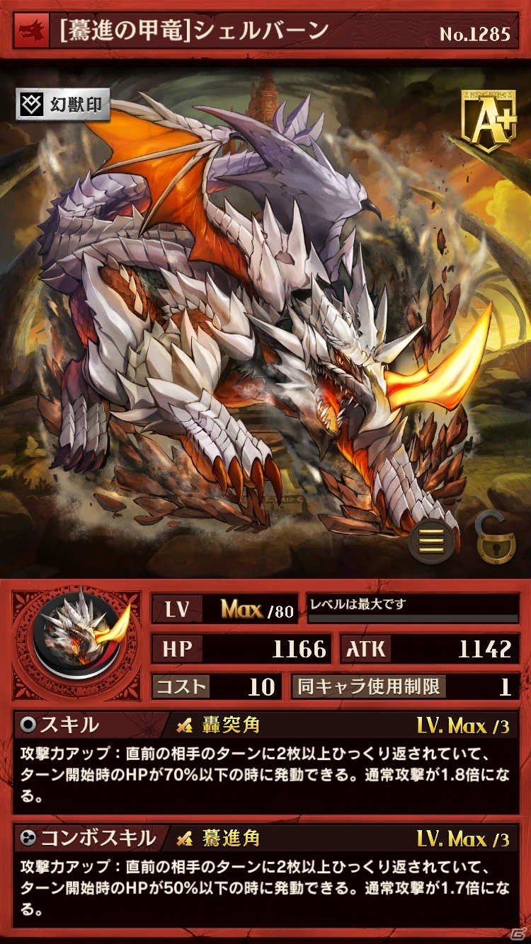 iOS/Android「逆転オセロニア」神属性激超レアSキャラ「ミアクレル」が登場する「超駒パレード」が5月31日より開催！の画像6