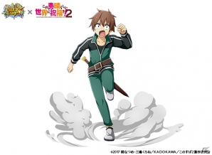 iOS/Android「フルボッコヒーローズX」アニメ「この素晴らしい世界に祝福を！2」とのコラボキャンペーンが実施決定！の画像2