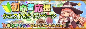 iOS/Android「フルボッコヒーローズX」アニメ「この素晴らしい世界に祝福を！2」とのコラボキャンペーンが実施決定！の画像6