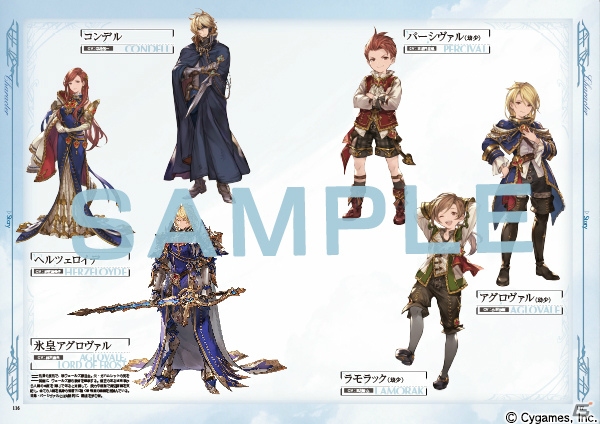 グランブルーファンタジー 設定資料集 Granblue Fantasy グランブルーファンタジー Graphic Archive Iii が発売 Gamer