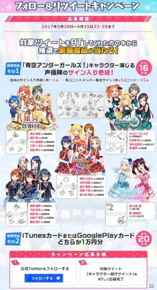 スクエニの青春ドラマチックアイドルゲーム「青空アンダーガールズ！」の事前登録キャンペーンがスタートの画像5