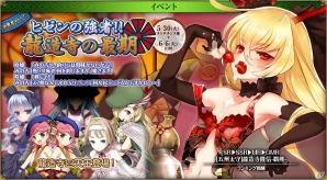 PC「戦国武将姫 MURAMASA 乱」武芸者イベント「ヒゼンの強者！！龍造寺の最後」が開催！イベント応援ガチャも実施の画像2
