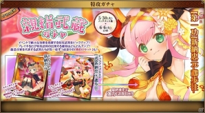 PC「戦国武将姫 MURAMASA 乱」武芸者イベント「ヒゼンの強者！！龍造寺の最後」が開催！イベント応援ガチャも実施の画像9