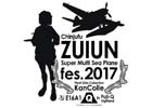 人気アトラクションが瑞雲仕様に！「艦これ」鎮守府 瑞雲祭りin富士急ハイランド泊地が6月17日より開催