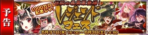 iOS/Android「チェインクロニクル3」成長した「第九領主ツル」が登場―「伝説の義勇軍」のキャラクターが手に入るレジェンドフェスが5月31日より開始！の画像1