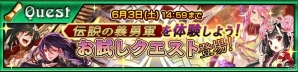 iOS/Android「チェインクロニクル3」成長した「第九領主ツル」が登場―「伝説の義勇軍」のキャラクターが手に入るレジェンドフェスが5月31日より開始！の画像6