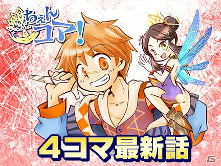 iOS/Android「チェインクロニクル3」成長した「第九領主ツル」が登場―「伝説の義勇軍」のキャラクターが手に入るレジェンドフェスが5月31日より開始！の画像7