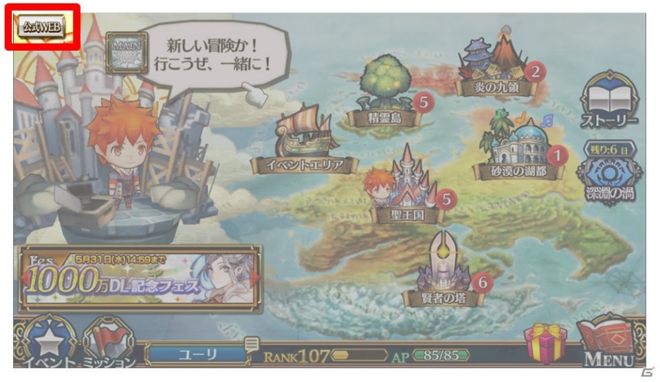 Ios Android チェインクロニクル3 成長した 第九領主ツル が登場 伝説の義勇軍 のキャラクターが手に入るレジェンドフェスが5月31日より開始 の画像 ゲーム情報サイト Gamer