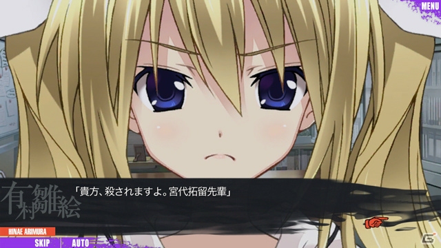 Android版「CHAOS;CHILD」が配信スタート！58％OFFで購入できるセールも実施中の画像6