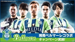 iOS/Android「BFBチャンピオンズ2.0」高山薫選手らが登場する湘南ベルマーレコラボがスタート！あのカエルも…！？の画像1