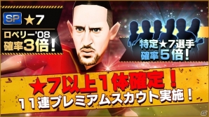 iOS/Android「BFBチャンピオンズ2.0」高山薫選手らが登場する湘南ベルマーレコラボがスタート！あのカエルも…！？の画像10