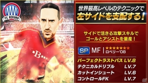 iOS/Android「BFBチャンピオンズ2.0」高山薫選手らが登場する湘南ベルマーレコラボがスタート！あのカエルも…！？の画像9