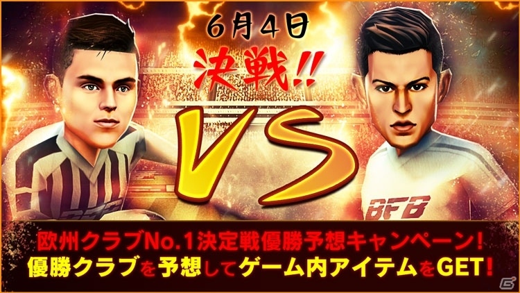 iOS/Android「BFBチャンピオンズ2.0」高山薫選手らが登場する湘南ベルマーレコラボがスタート！あのカエルも…！？の画像11