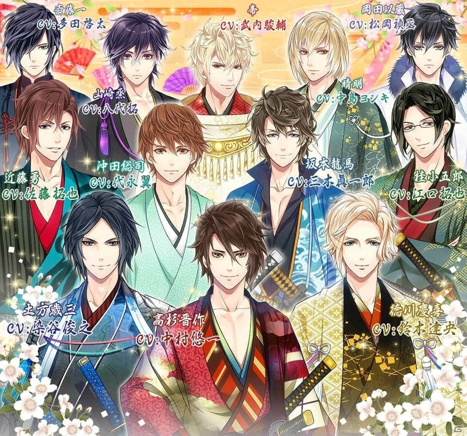 「恋愛幕末カレシ～時の彼方で花咲く恋～」中村悠一さんら12名の声優陣によるキャラクターボイスが実装！の画像1