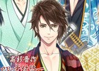 「恋愛幕末カレシ～時の彼方で花咲く恋～」中村悠一さんら12名の声優陣によるキャラクターボイスが実装！