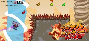 ハバネロ級のスピードランアクション「ゲキヤバランナーハバネロ」が3DS向けに6月7日より配信開始！の画像2