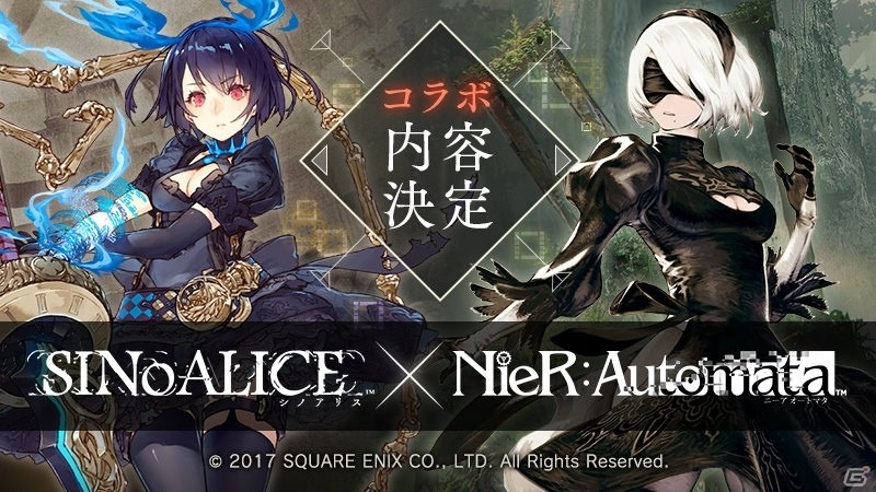 「SINoALICE」と「NieR：Automata」のコラボシナリオが録り下ろしフルボイスで実現！2Bのプレゼントも決定の画像1