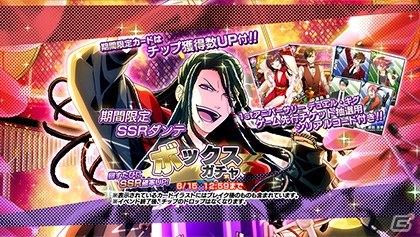 「バンドやろうぜ 1st Anniversary デュエルギグ」の開催が決定！ガチャ購入者限定最速先行応募も実施の画像2