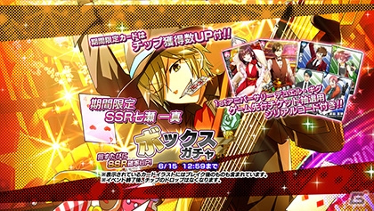 「バンドやろうぜ 1st Anniversary デュエルギグ」の開催が決定！ガチャ購入者限定最速先行応募も実施の画像3
