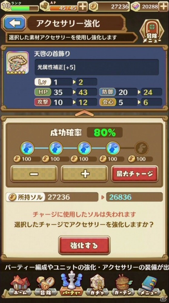 リリース目前のタクティカルRPG「セブンズストーリー」を一足早くプレイの画像23