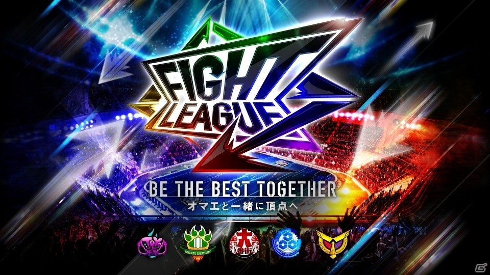 「モンスト」のXFLAGスタジオがおくる新作アプリ「ファイトリーグ」が2017年夏、開幕！事前登録キャンペーンが本日スタートの画像1