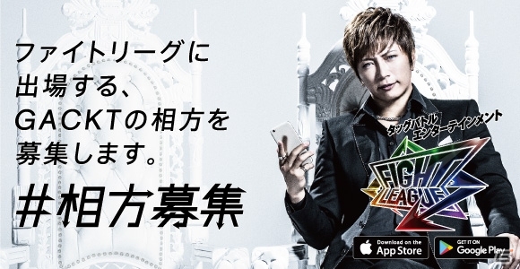 「モンスト」のXFLAGスタジオがおくる新作アプリ「ファイトリーグ」が2017年夏、開幕！事前登録キャンペーンが本日スタートの画像2