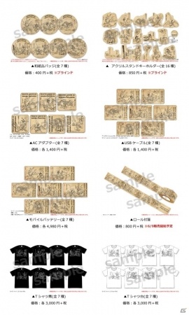 「モンスターハンターダブルクロス」と「戦国鳥獣戯画」のコラボショップが6月2日より東京・福岡にて順次オープンの画像3