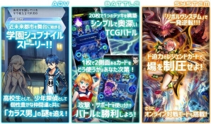学園ジュブナイルTCGアプリ「Revolve-リボルヴ-」が配信開始！タッグモードの実装も決定の画像2