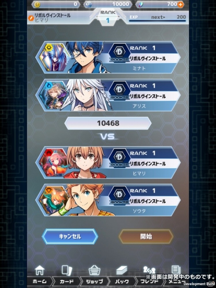 学園ジュブナイルTCGアプリ「Revolve-リボルヴ-」が配信開始！タッグモードの実装も決定の画像3