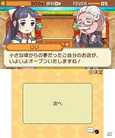 王国一番の道具屋さんを目指そう！3DS向けお店屋さんSLG「王国の道具屋さん」の再配信がスタートの画像3
